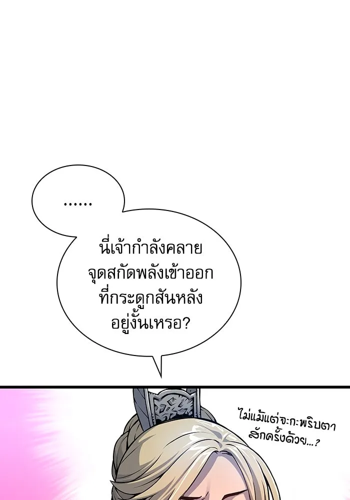 ลับลางลวง ตอนที่ 48 กู่ (2) รูปที่ 85
