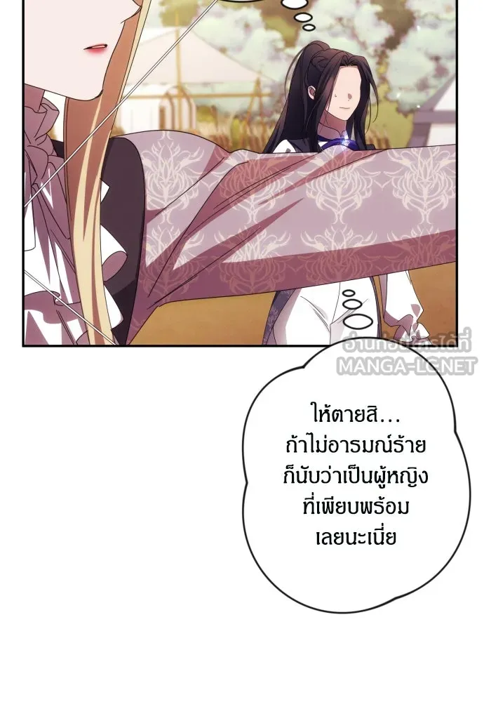 ฉันจะจีบท่านดยุกแดนเหนือ ตอนที่ 53 รูปที่ 15