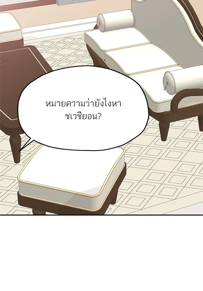 สลับรัก สลับชะตา ตอนที่ 40 รูปที่ 56