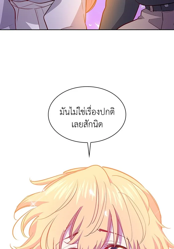 ฟิลเลียโรเซ่กับคำทำนายแห่งมงกุฎหนาม ตอนที่ 68 รูปที่ 32