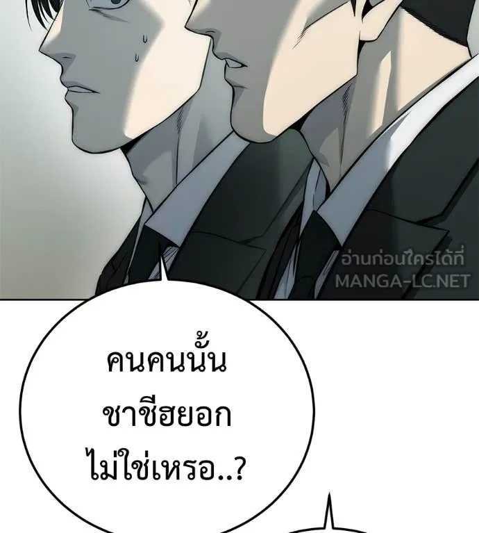 มัจจุราชชุดแดง ตอนที่ 26 รูปที่ 195