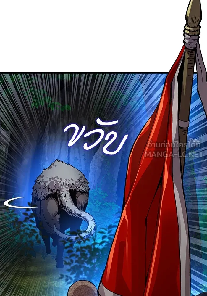 ลับลางลวง ตอนที่ 46 คัลจอ รูปที่ 105