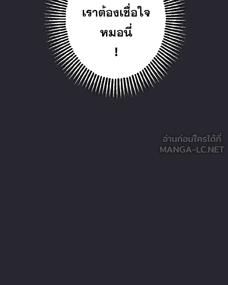 Promise of Death ตอนที่ ep9  bon appétit! รูปที่ 45