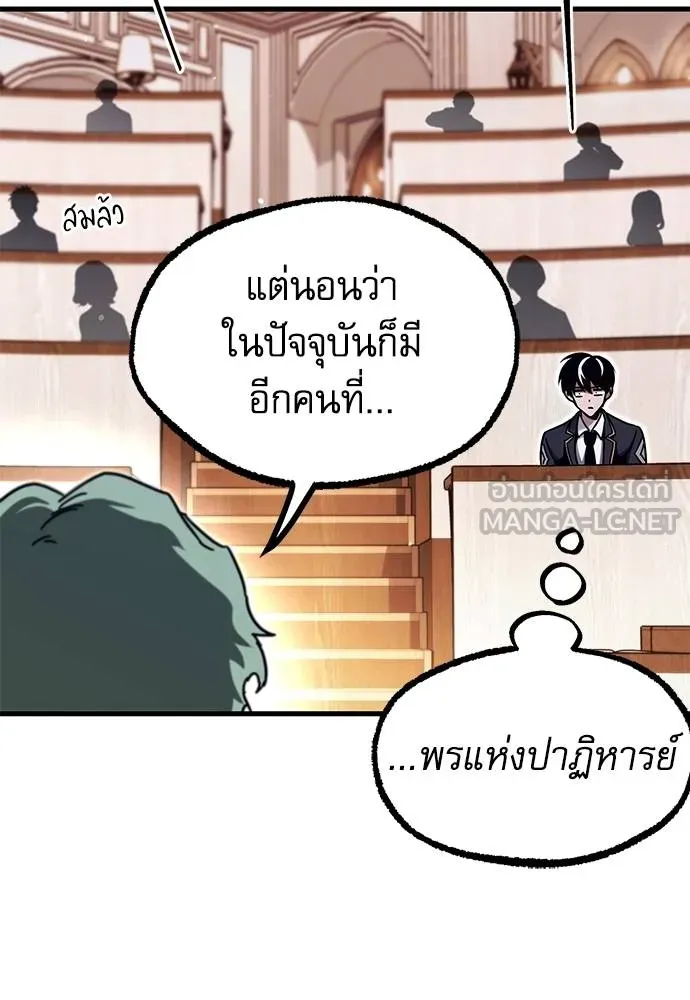 ชำแหละอะคาเดมี ตอนที่ 35 รูปที่ 125