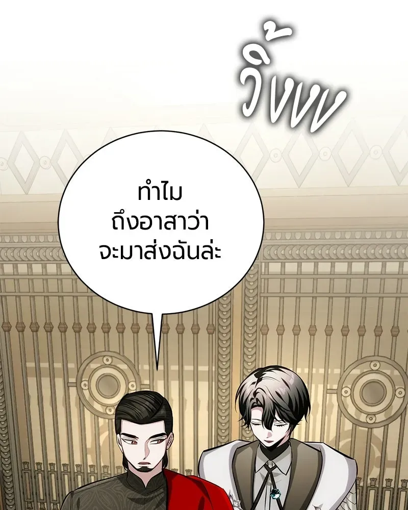 The Magic Tower_s Problem Child ต_วอ_นตรายแห_งหอคอยเวท ตอนที่ ตอนที่ 37 รูปที่ 95