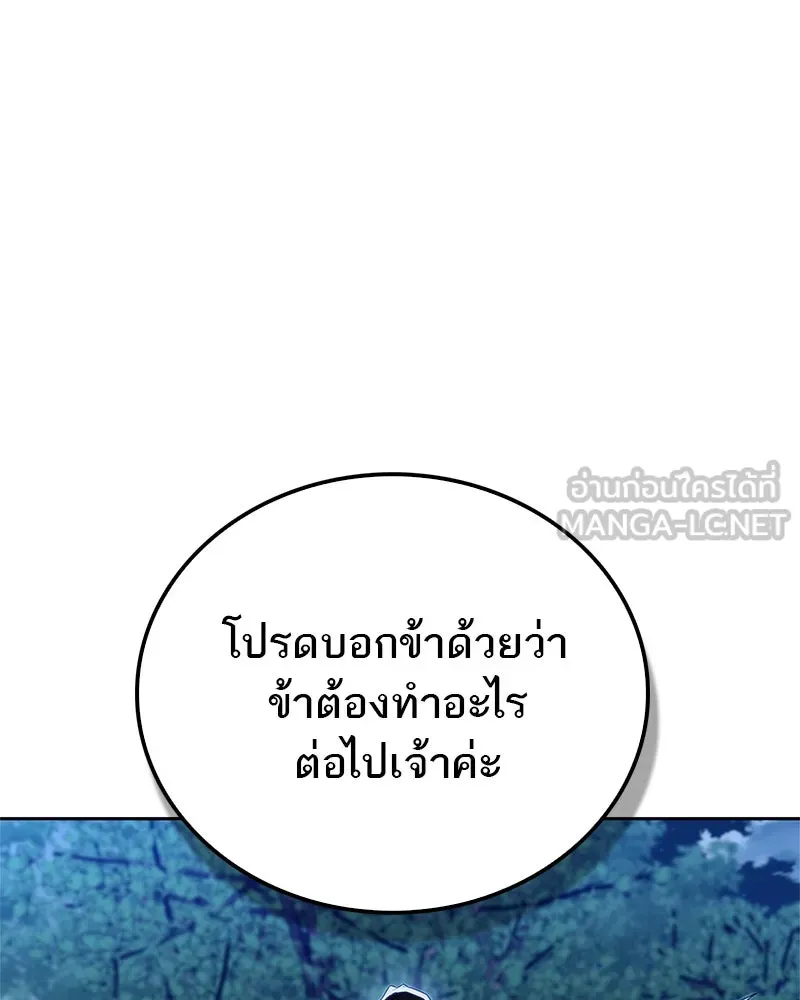 สุดยอดเทรนเนอร์แห่งยุทธภพ ตอนที่ 43 ตั้งจุย รูปที่ 105