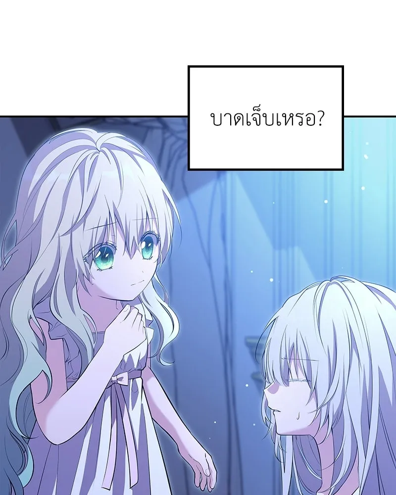 ลูกคนนี้ขอเปลี่ยนตอนจบ ตอนที่ 10 รูปที่ 43