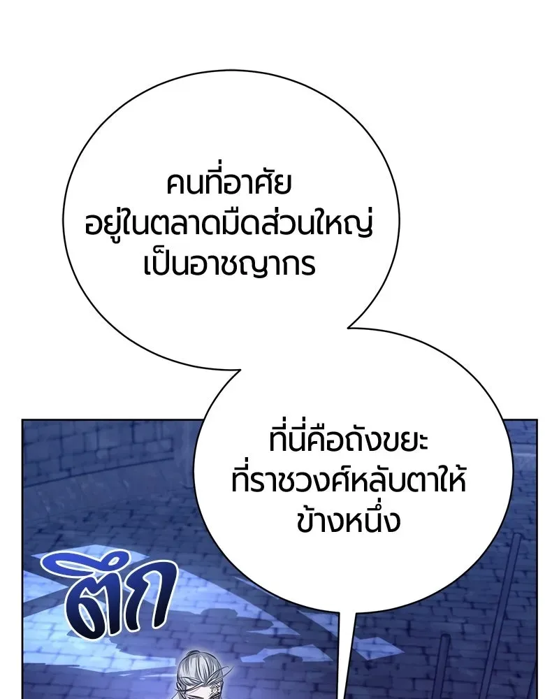 The Magic Tower_s Problem Child ต_วอ_นตรายแห_งหอคอยเวท ตอนที่ ตอนที่ 34 รูปที่ 155