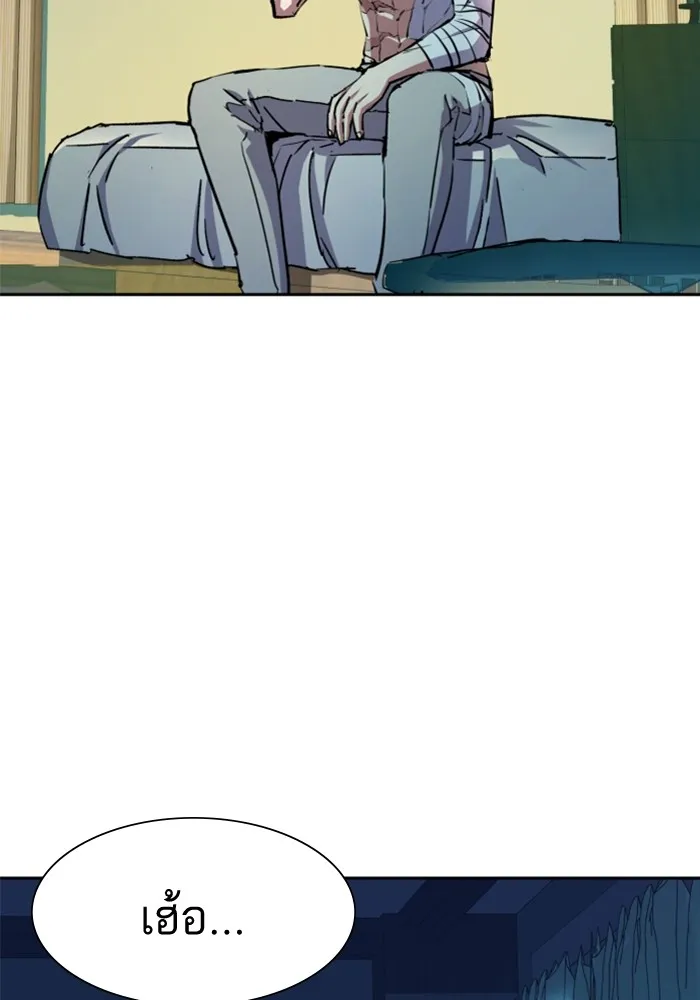 พี่ชายสายบอดี้การ์ด ตอนที่ 155 รูปที่ 88