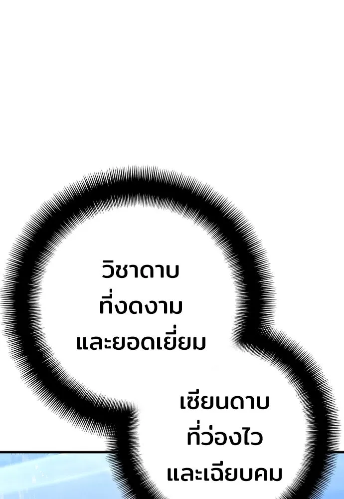 เส้นทางสู่เทพมาร ตอนที่ 61 รูปที่ 71