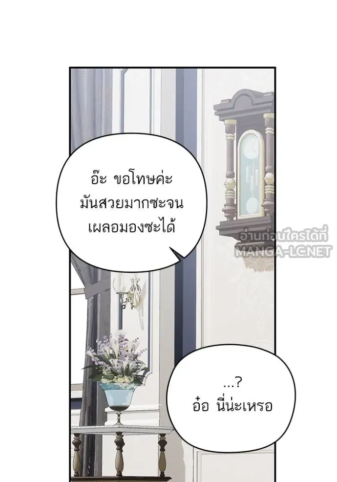 บุตรสาวของดยุกปีศาจ ตอนที่ 162 รูปที่ 69