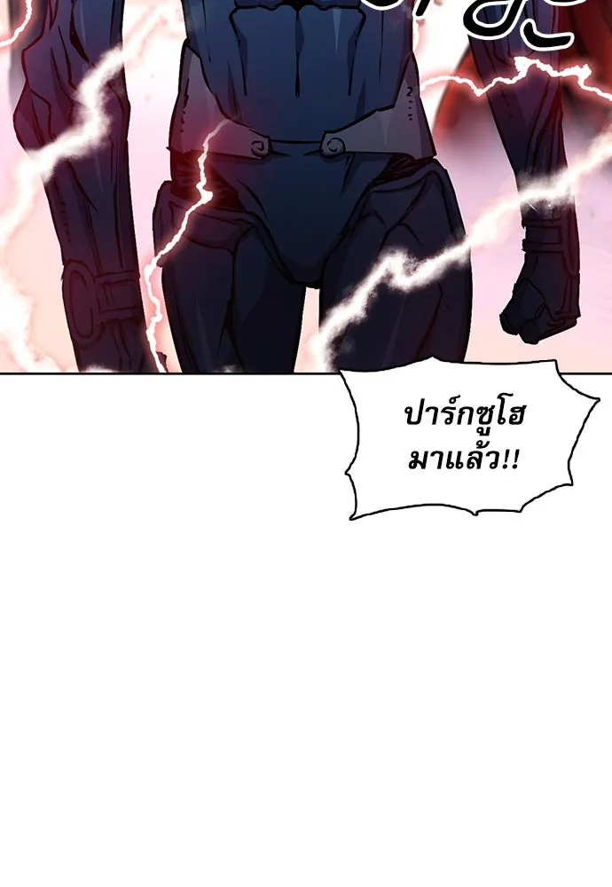 ดรูอิดแห่งสถานีโซล ตอนที่ 79 รูปที่ 101