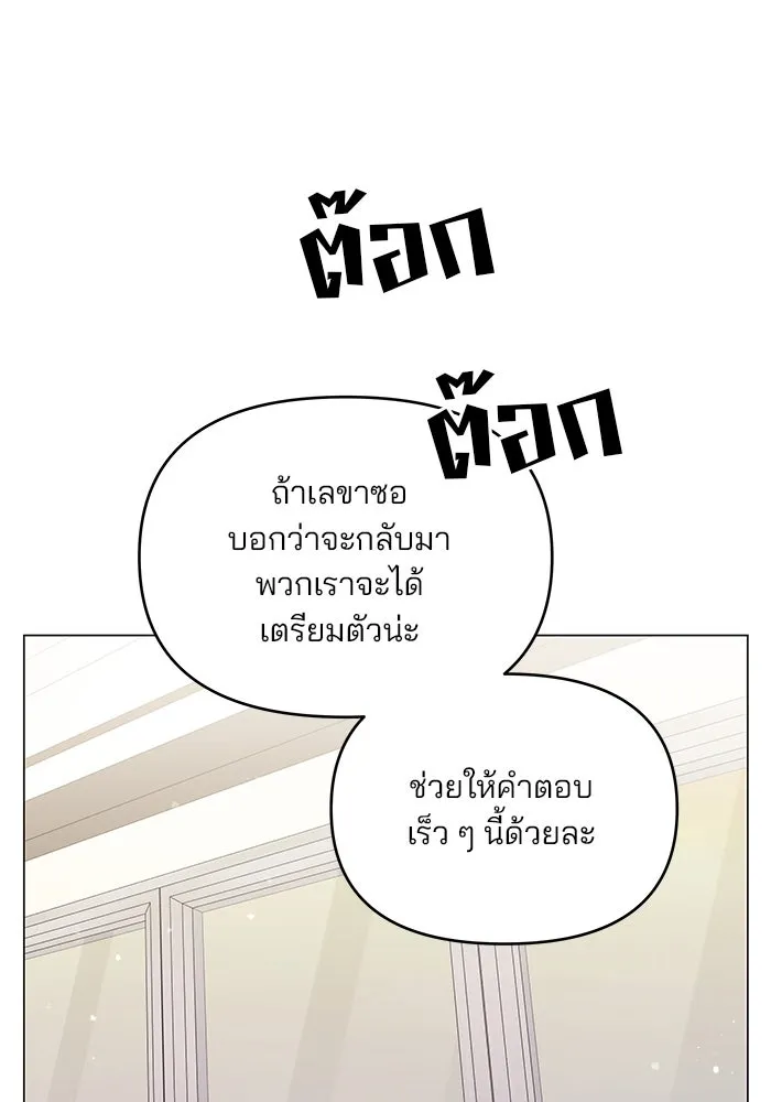คู่มือคว้าหัวใจนายตัวร้าย ตอนที่ 51 รูปที่ 103