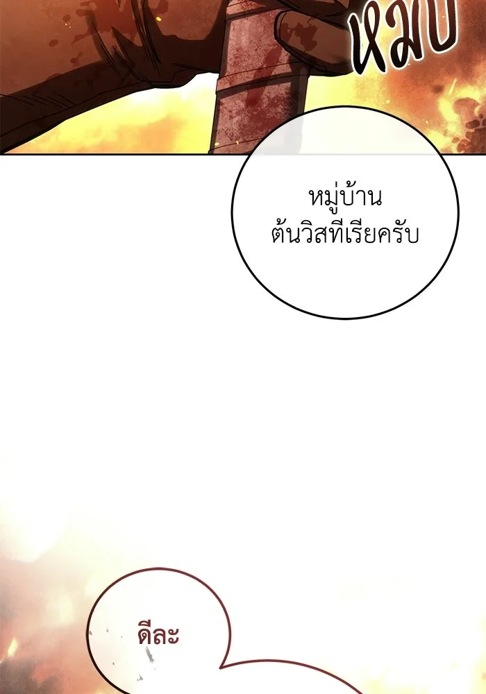 ยอดนักดาบผู้โอบอุ้มดารา ตอนที่ 126 รูปที่ 14