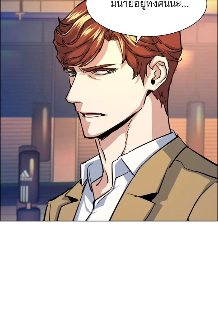 พี่ชายสายบอดี้การ์ด ตอนที่ 75 รูปที่ 55