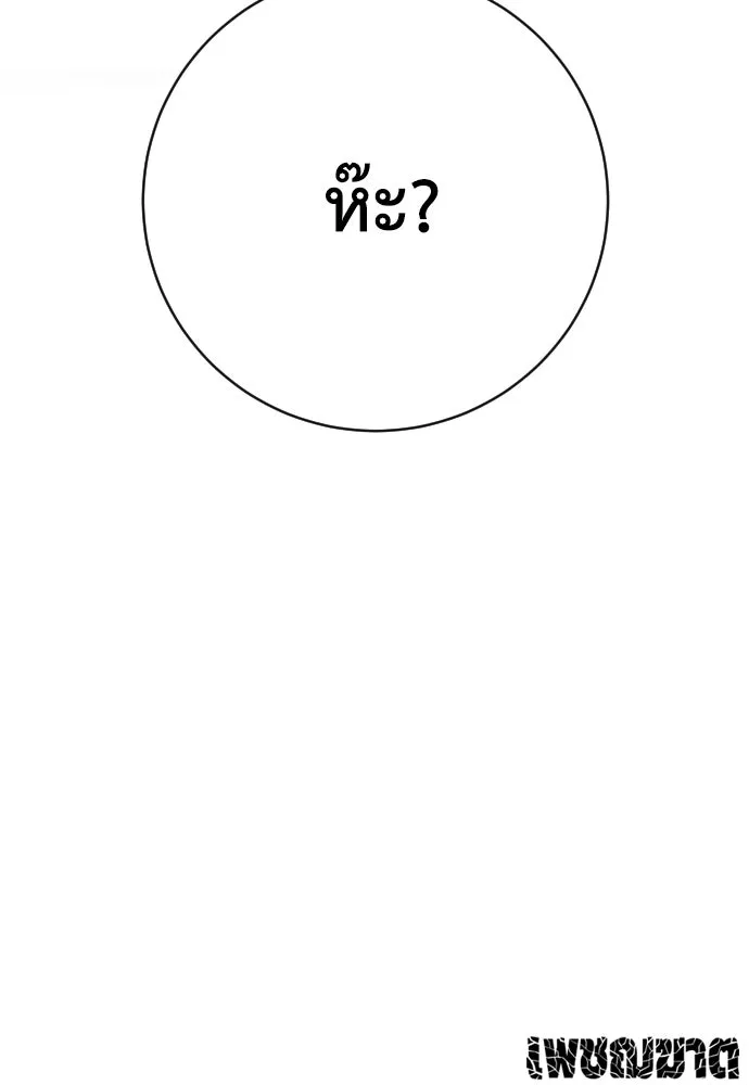 เพชฌฆาตลงทัณฑ์ ตอนที่ 44 รูปที่ 160