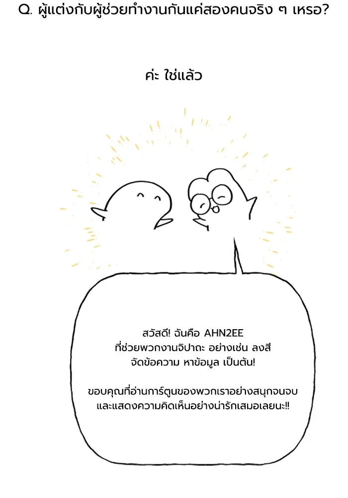 มัมหมีจ๋าหนูมาแบ๊ว ตอนที่ รีวิว รูปที่ 52