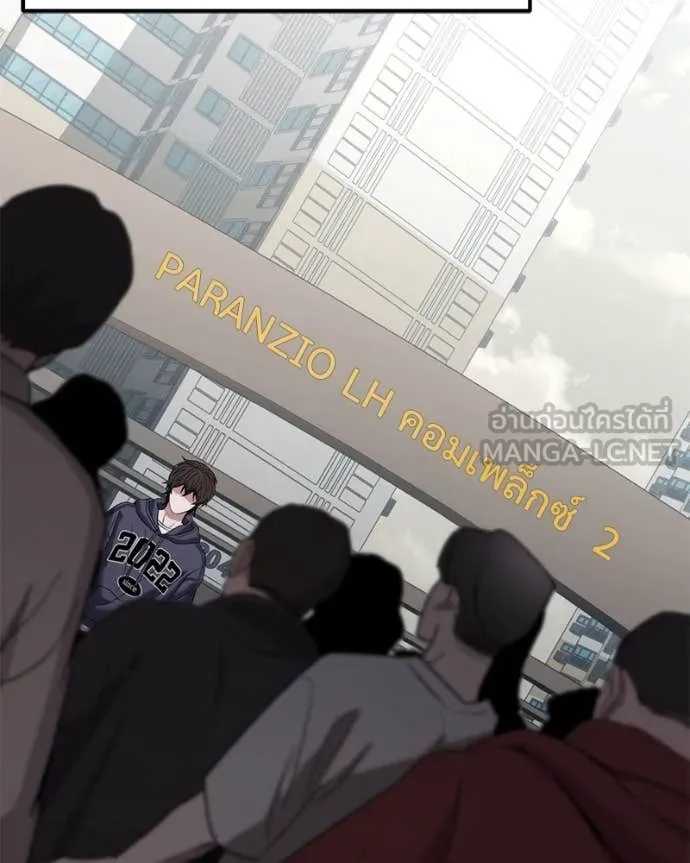 โทษที พื้นที่นี้ ตอนที่ 29 รูปที่ 167