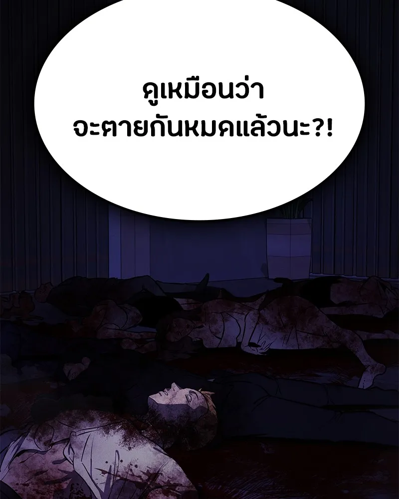 มือสังหารพันธุ์อมตะ ตอนที่ 1 รูปที่ 143