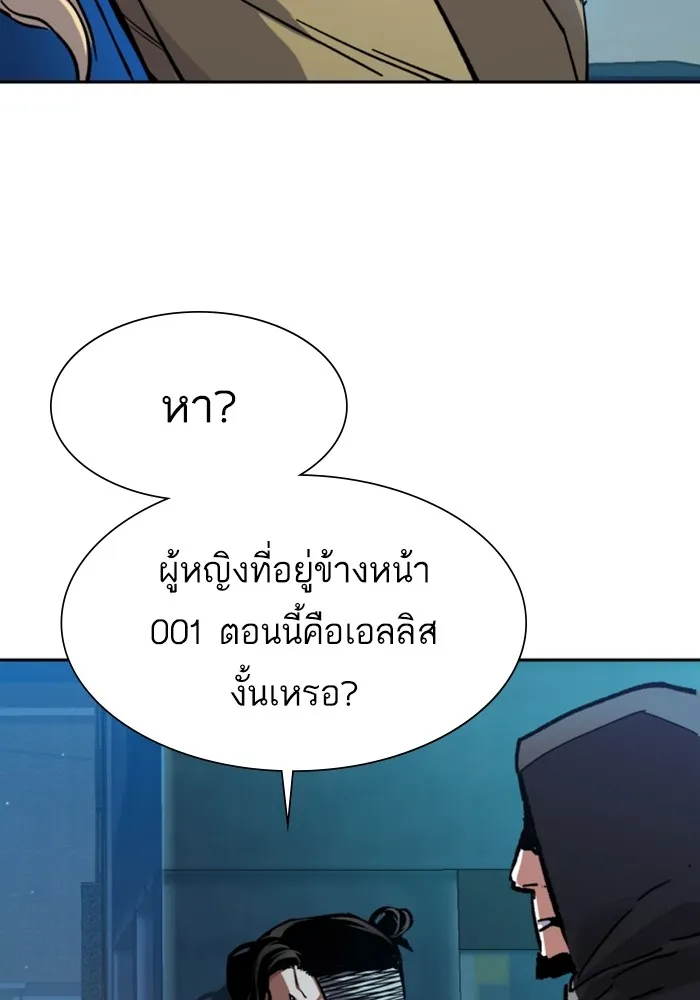 พี่ชายสายบอดี้การ์ด ตอนที่ 154 รูปที่ 118