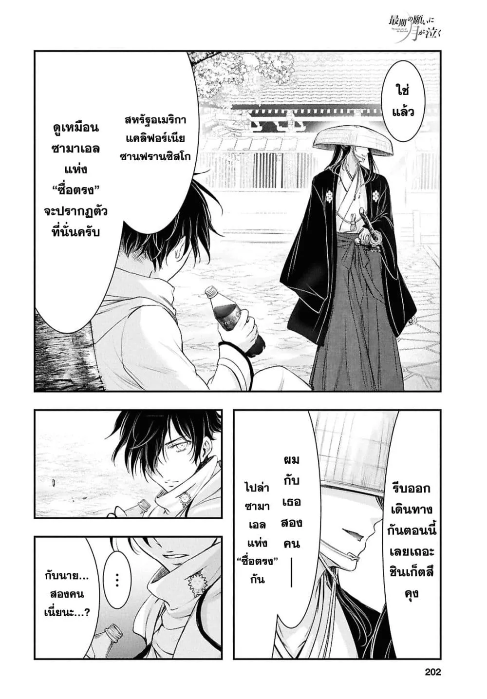 Manga-lc-com อ่านมังงะ อ่านการ์ตูน ออนไลน์ ฟรี The moon cries at the final wish ตอนที่ 1 2 3 4 5 6 7 8 9 10 11 12 13 14 ฟรี ไม่มีโฆษณา Manga-lc - อ่าน มังงะ อ่าน การ์ตูน ออนไลน์ อ่านมังงะ ฟรี