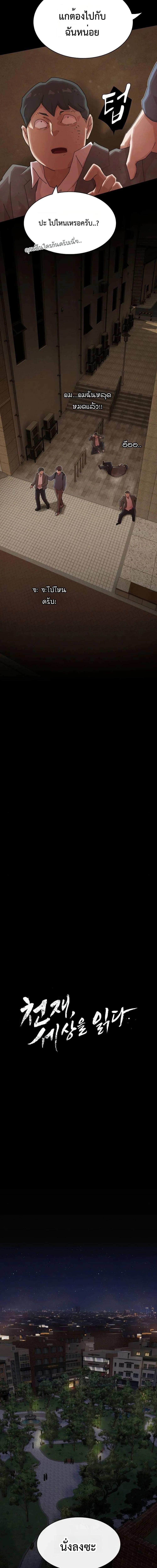 Manga-lc-com อ่านมังงะ อ่านการ์ตูน ออนไลน์ ฟรี The Genius Who Sees Through the World ตอนที่ 1 2 3 4 5 6 7 8 9 10 11 12 13 14 ฟรี ไม่มีโฆษณา Manga-lc - อ่าน มังงะ อ่าน การ์ตูน ออนไลน์ อ่านมังงะ ฟรี