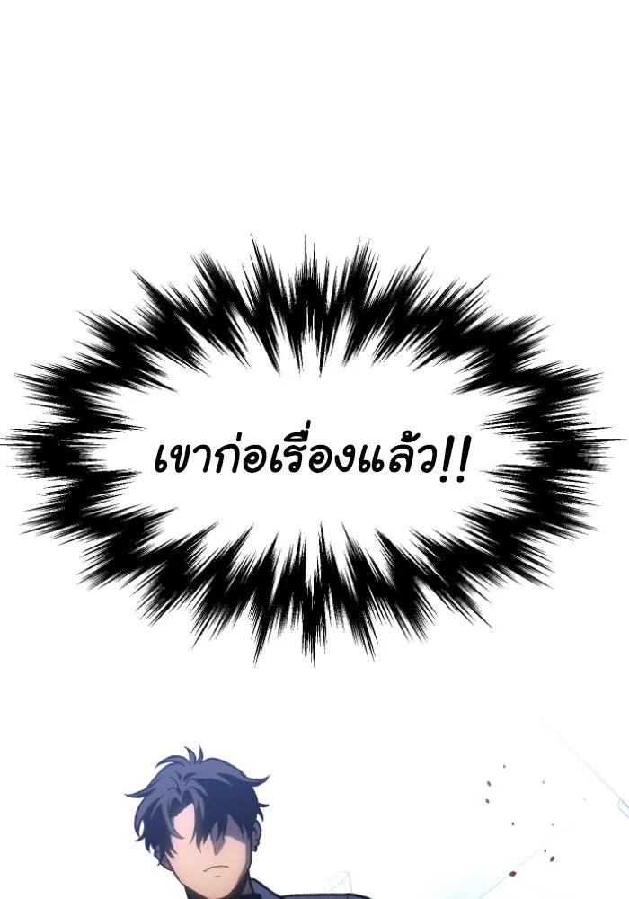 อดีตบอสหอคอย ตอนที่ 4 รูปที่ 5