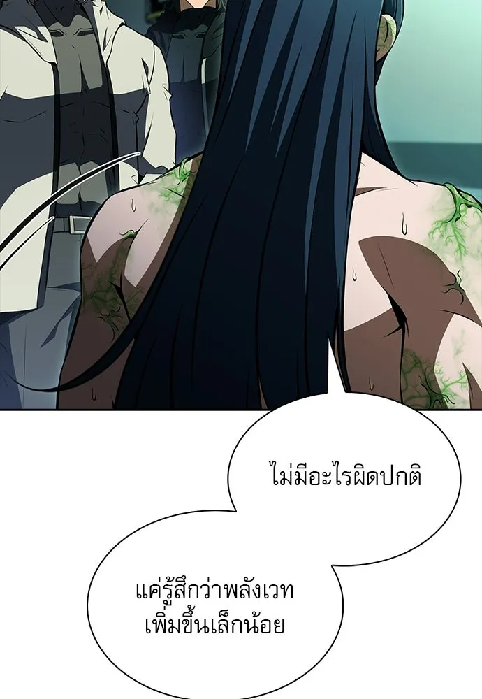 ครัวผู้กล้าท้าให้ชิม ตอนที่ 40 รูปที่ 118