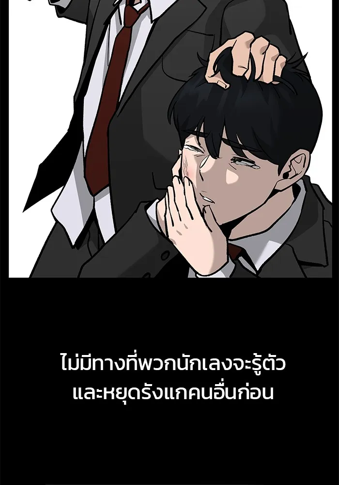 เลวฟาดเลว ตอนที่ 6 รูปที่ 101