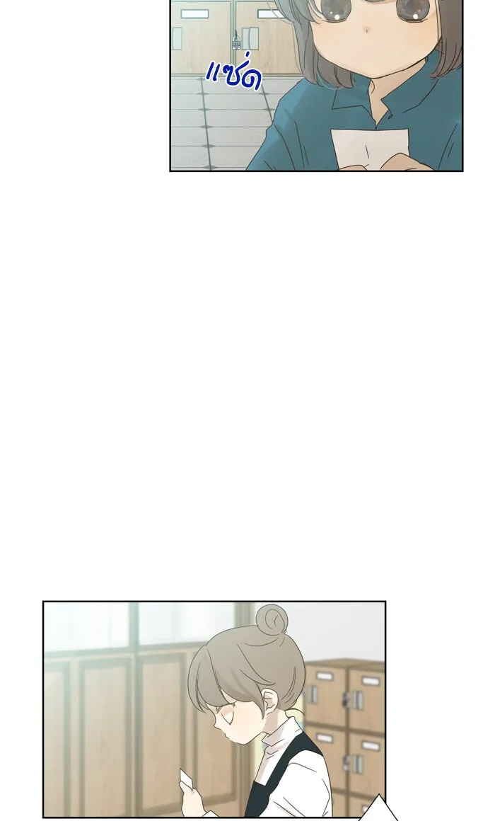 ฉันมันร้าย หรือเพราะโลกไม่น่ารัก ตอนที่ 35 รูปที่ 2