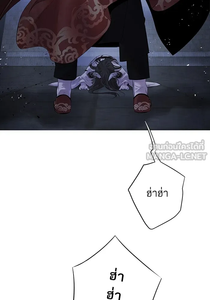 อาซา ตอนที่ 6 ข้อตกลง รูปที่ 36