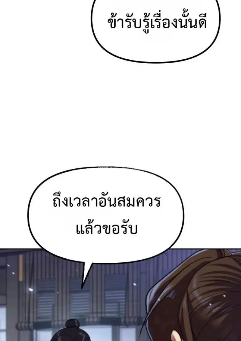 Chronicles of the Demon Faction ตำนานการเก_ดใหม_ในล_ทธ_มาร ตอนที่ ตอนที่ 155 รูปที่ 58