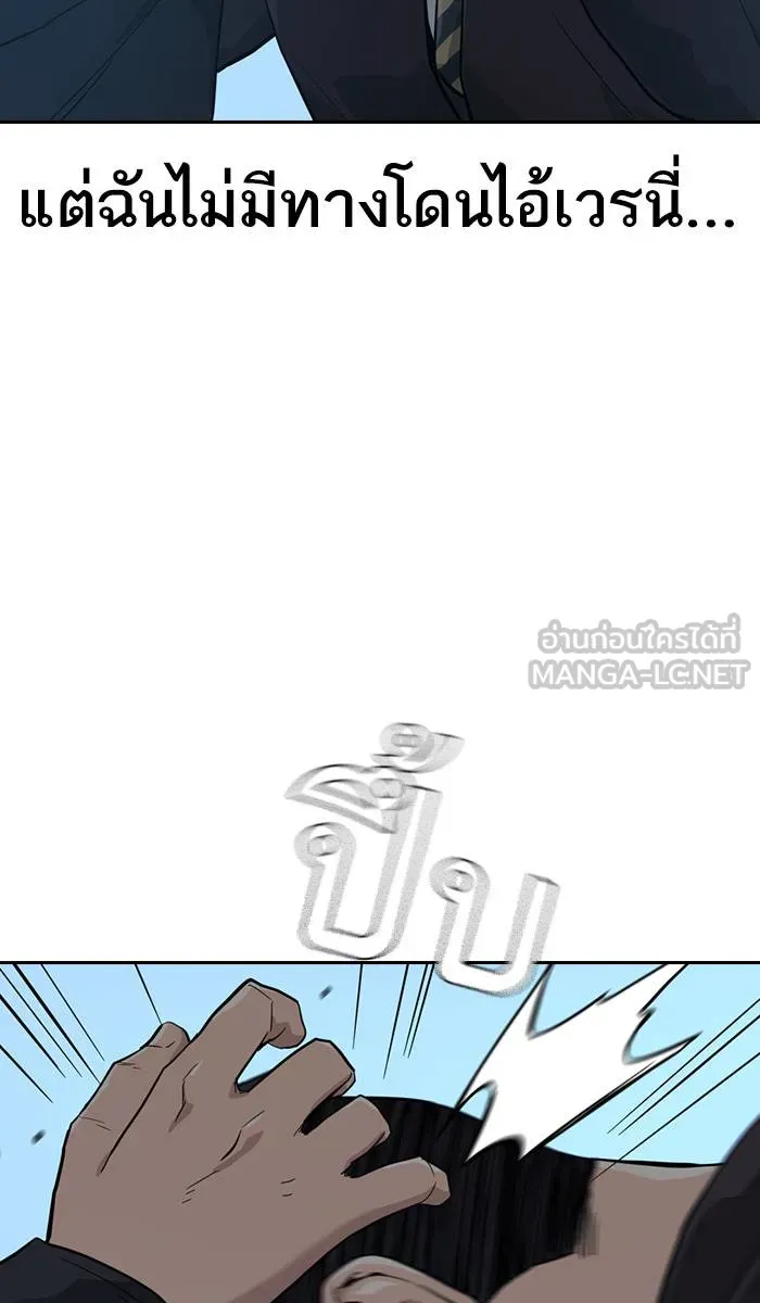 To not die ตอนที่ 17 รูปที่ 129