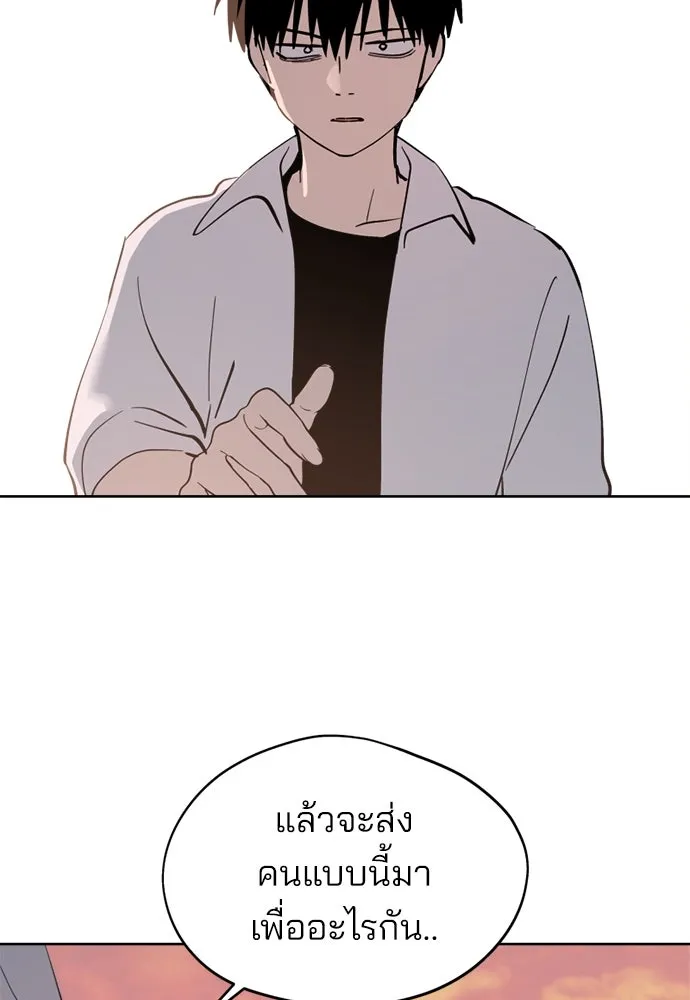 สวยเองนักเลงพอ ตอนที่ 27 รูปที่ 104