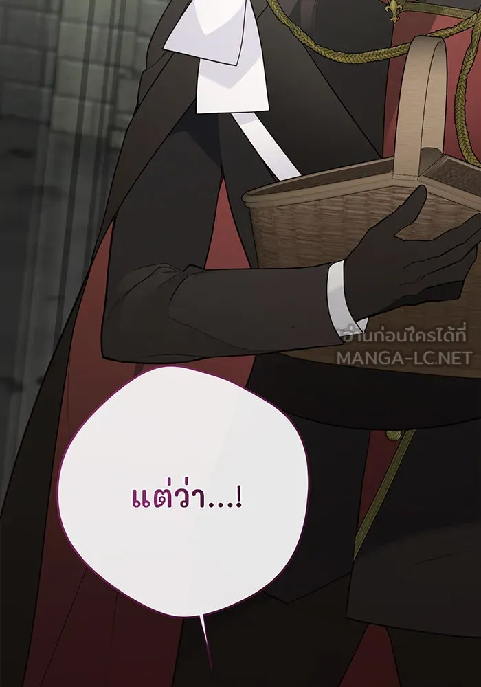 หนูน้อยทรราช ตอนที่ 34 รูปที่ 39