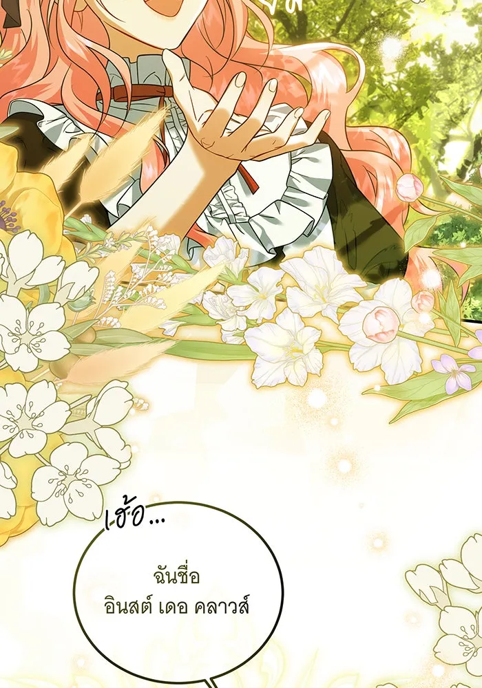 เปลี่ยนบทร้ายให้เป็นบทรัก ตอนที่ 11 รูปที่ 92