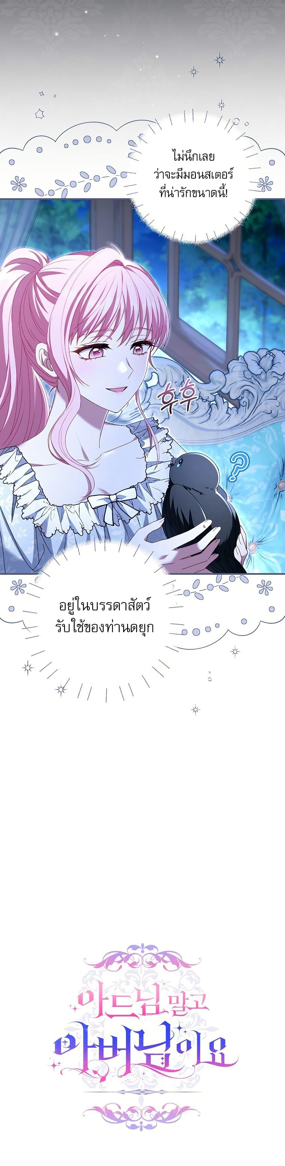 Manga-lc-com อ่านมังงะ อ่านการ์ตูน ออนไลน์ ฟรี Rather Than The Son, I’ll Take The Father ตอนที่ 1 2 3 4 5 6 7 8 9 10 11 12 13 14 ฟรี ไม่มีโฆษณา Manga-lc - อ่าน มังงะ อ่าน การ์ตูน ออนไลน์ อ่านมังงะ ฟรี