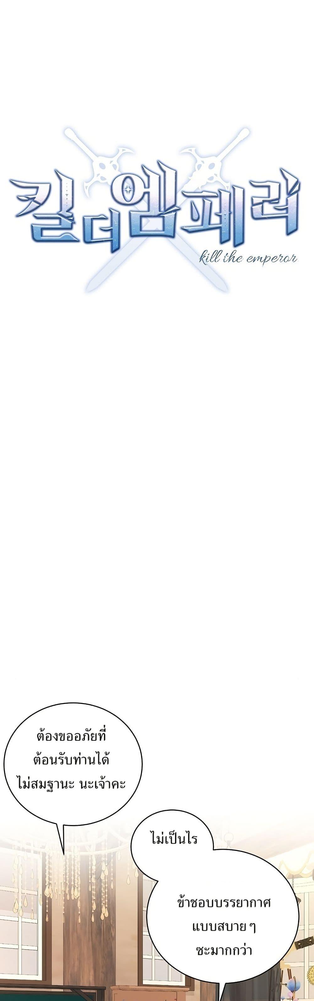Manga-lc-com อ่านมังงะ อ่านการ์ตูน ออนไลน์ ฟรี Kill the Emperor ตอนที่ 1 2 3 4 5 6 7 8 9 10 11 12 13 14 ฟรี ไม่มีโฆษณา Manga-lc - อ่าน มังงะ อ่าน การ์ตูน ออนไลน์ อ่านมังงะ ฟรี