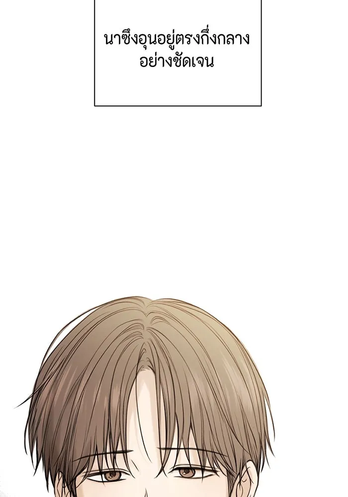 เพียงรุ่งอรุณ ตอนที่ 31 รูปที่ 82