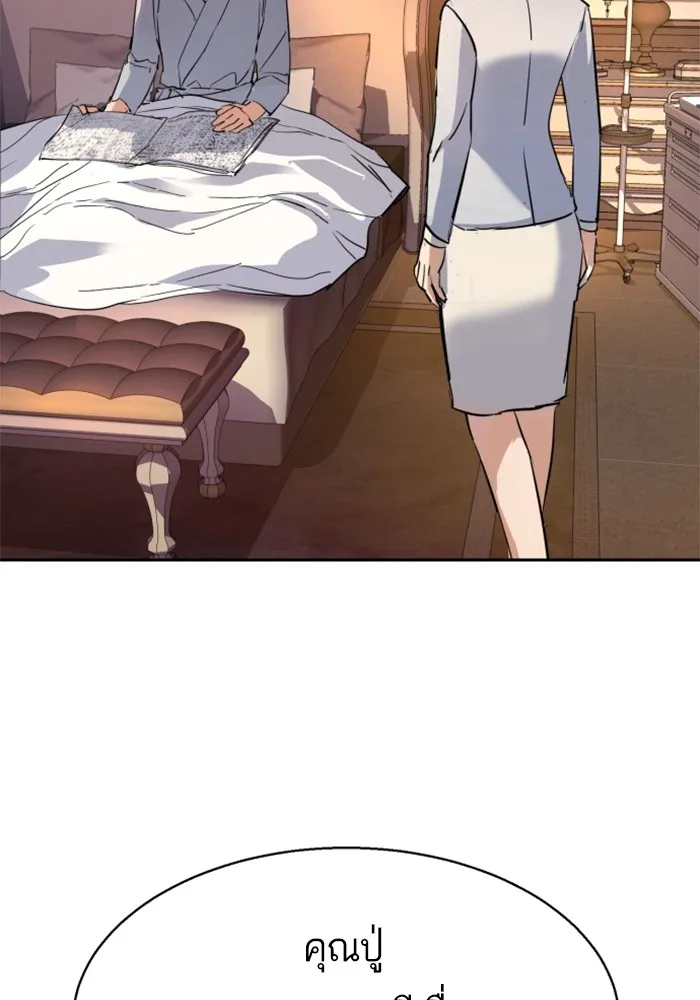 พี่ชายสายบอดี้การ์ด ตอนที่ 184 รูปที่ 121