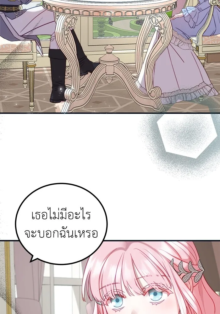 ครอบครัวพรรค์นั้น ฉันไม่มีวันกลับไป ตอนที่ 11 รูปที่ 77