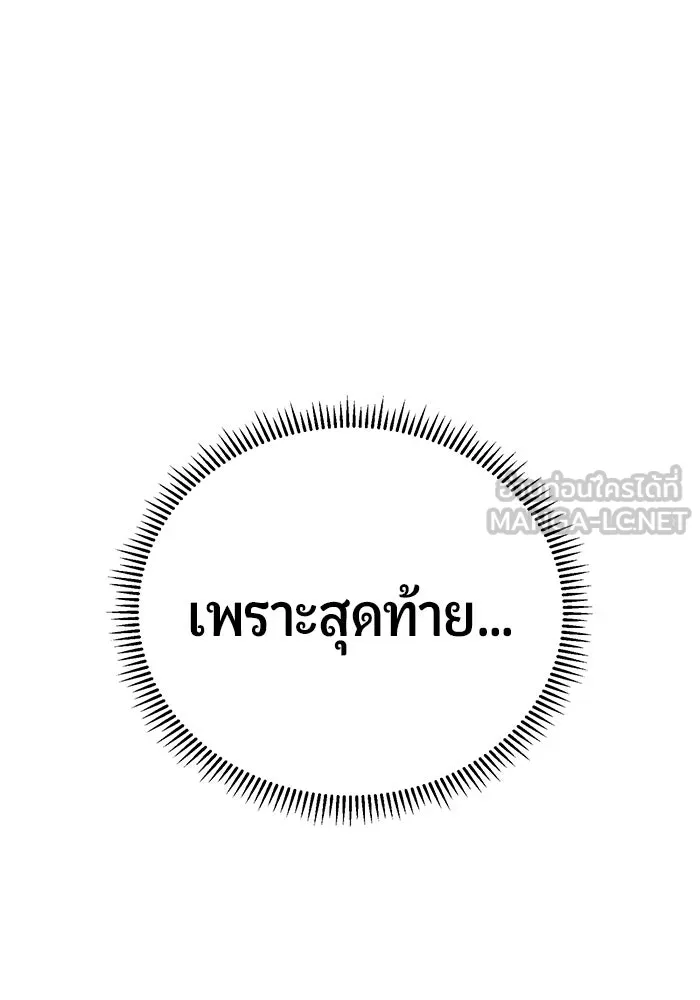 นักออกแบบเขาวงกตระดับชาติ ตอนที่ 12 รูปที่ 18