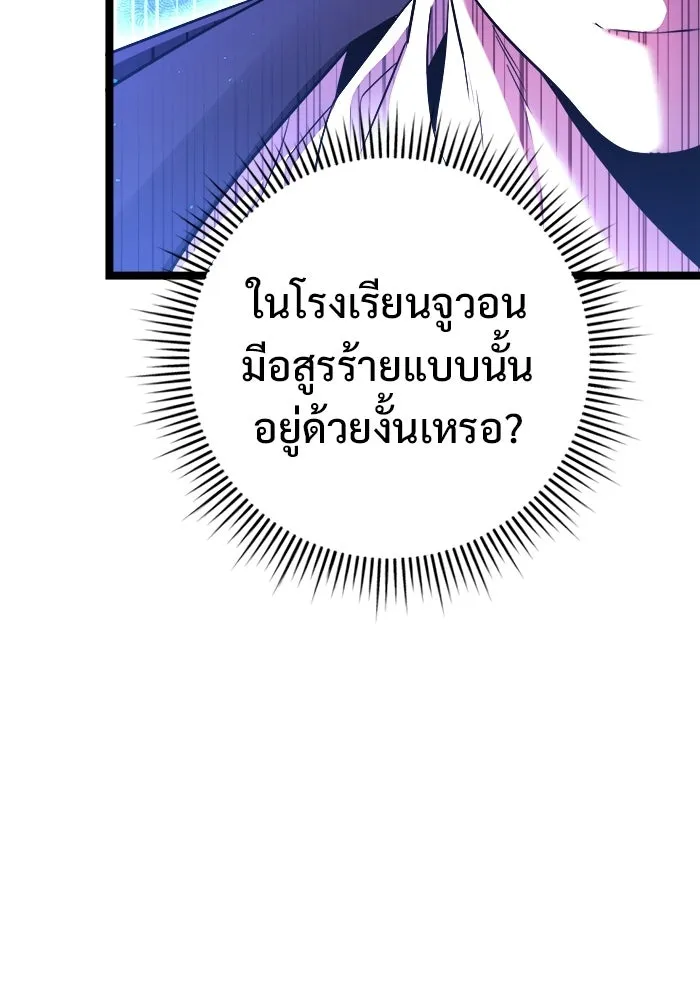 ราชินีนักบู๊ ตอนที่ 79 รูปที่ 107