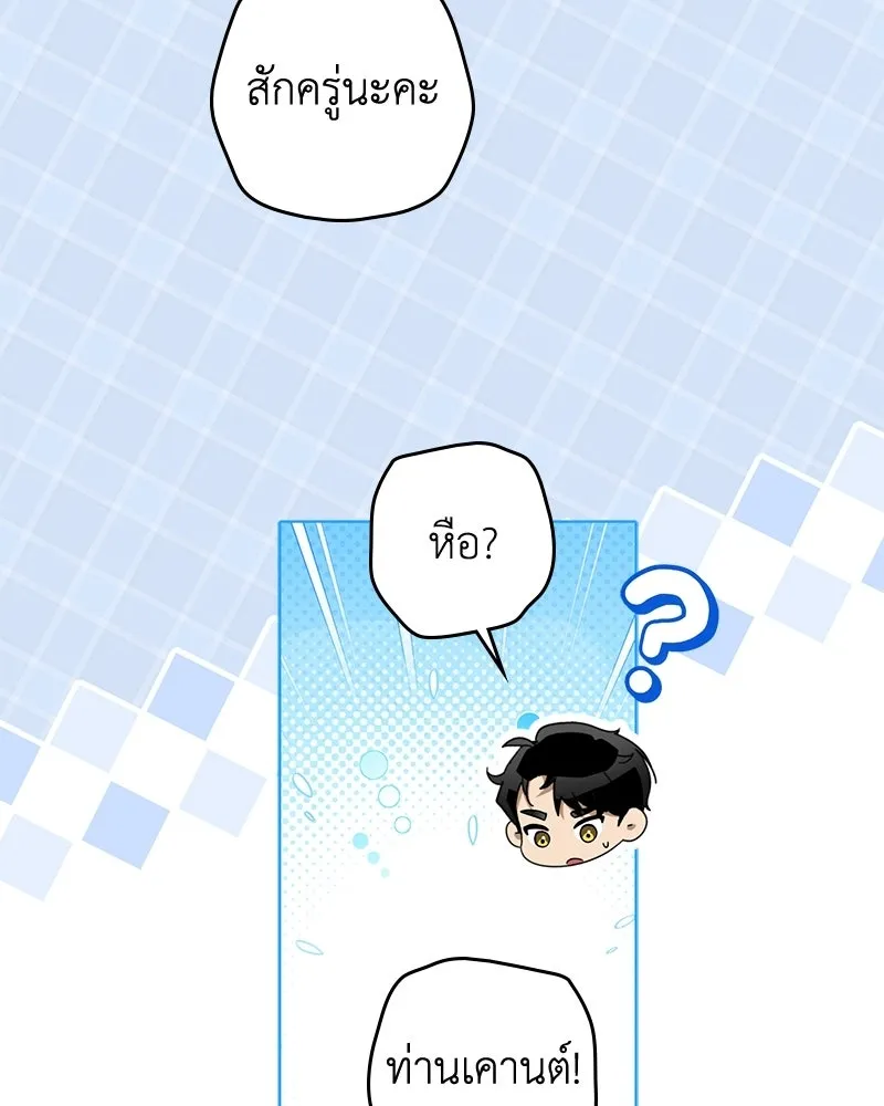 ดัชเชสเชลย ตอนที่ 40 รูปที่ 38