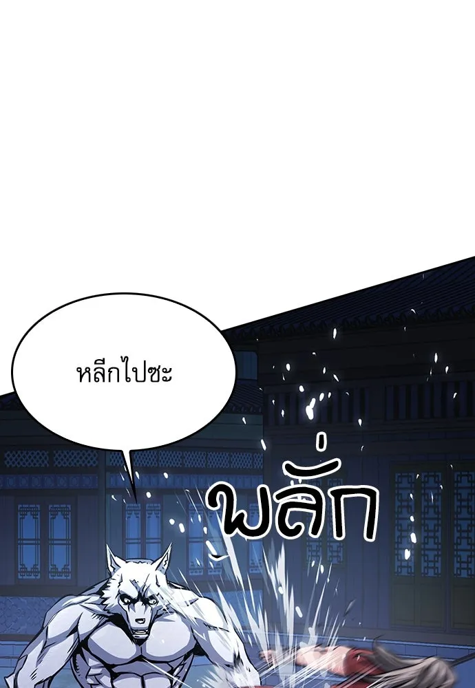 ดรูอิดแห่งสถานีโซล ตอนที่ 119 รูปที่ 149