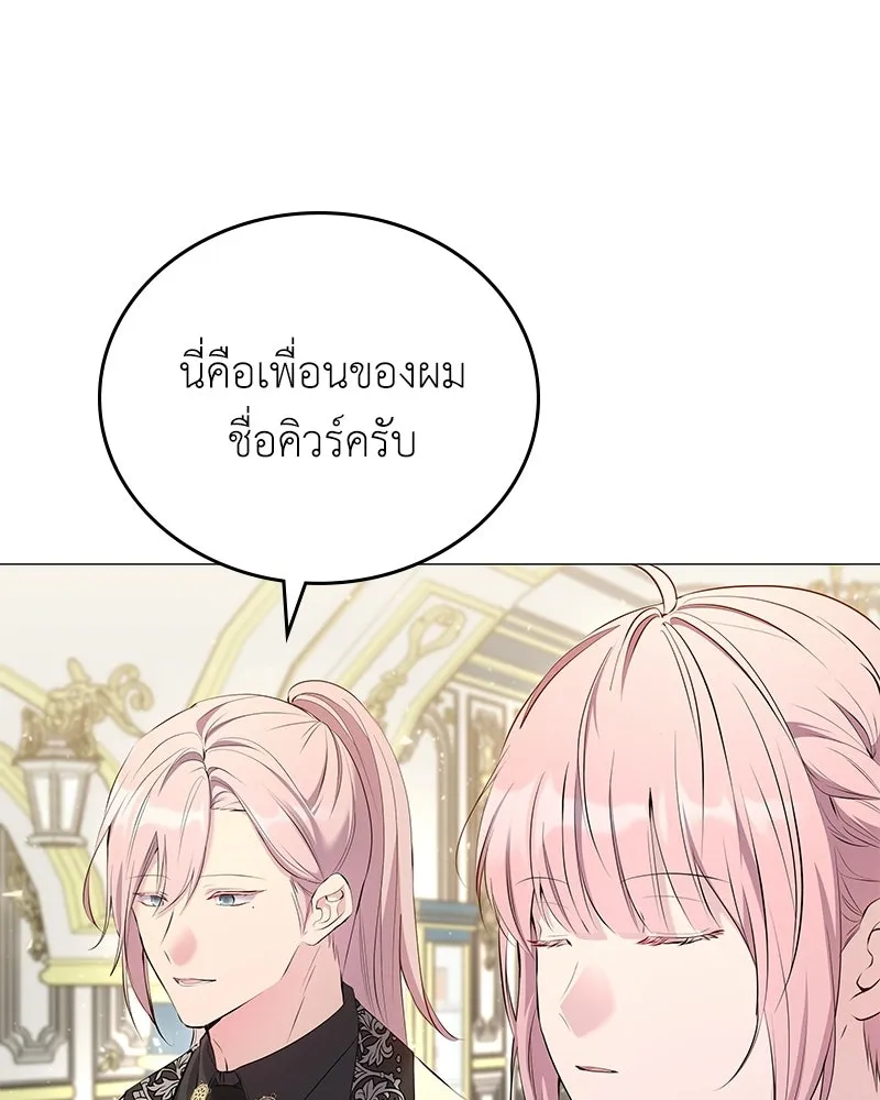 ลูกคนนี้ขอเปลี่ยนตอนจบ ตอนที่ 3 รูปที่ 77