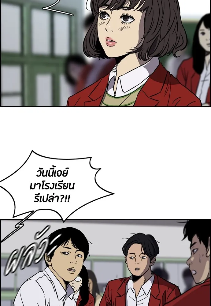 ปั่นสู้ฝันbrWind Breaker ตอนที่ 7 รูปที่ 35