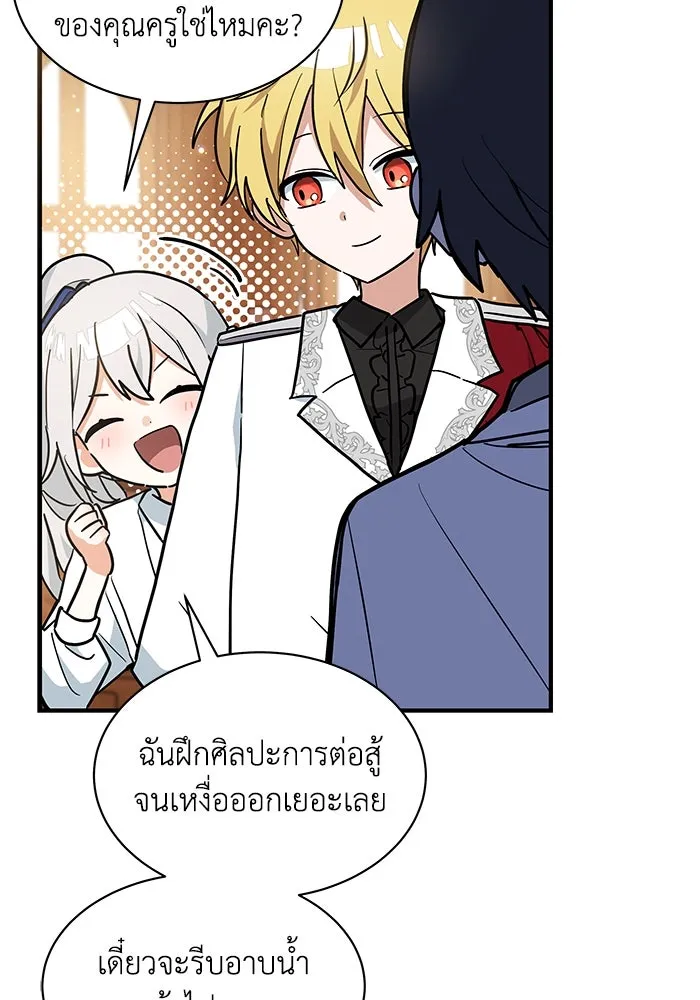 แมวน้อยในรังหมาป่า ตอนที่ 26 รูปที่ 46