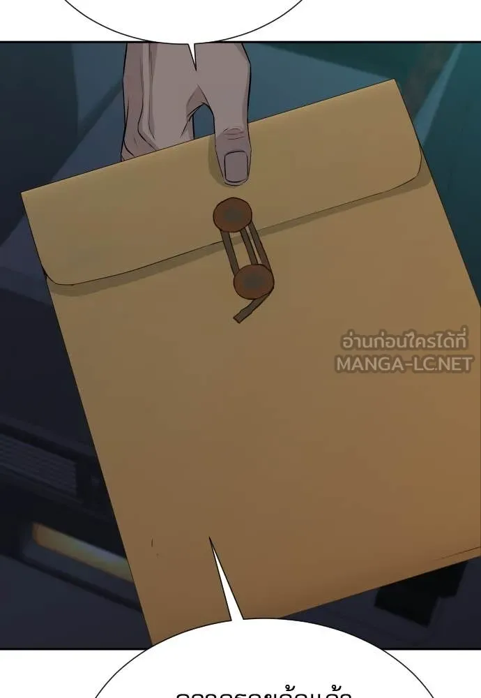 หลานอัจฉริยะ ตอนที่ 43 รูปที่ 109