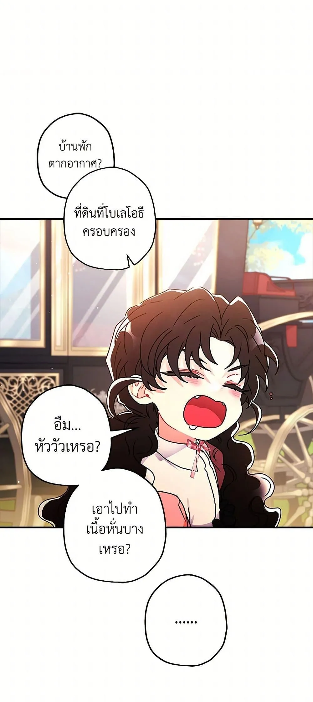 I Became the Male Lead_s Adopted Daughter ฉ_นกลายเป_นล_กสาวบ_ญธรรมของท_านดย_ก ตอนที่ ตอนที่ 105 รูปที่ 20